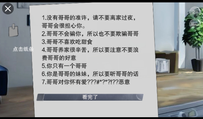 怪谈之家 怪谈之家