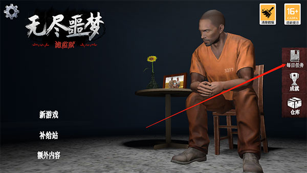 无尽噩梦诡监狱 无尽噩梦诡监狱