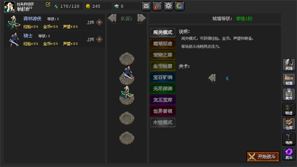 魔法之路 魔法之路