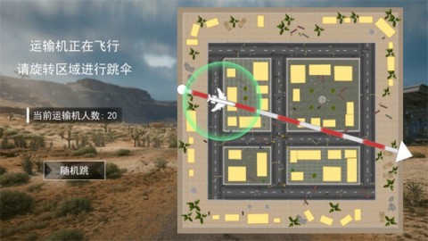 吃鸡战场精英