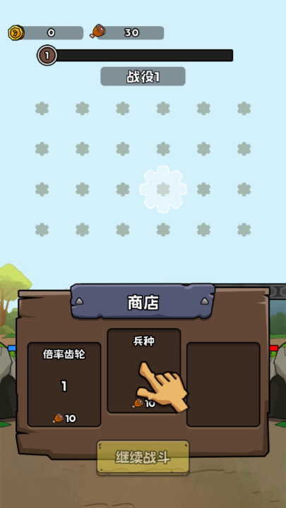 人类无限进化