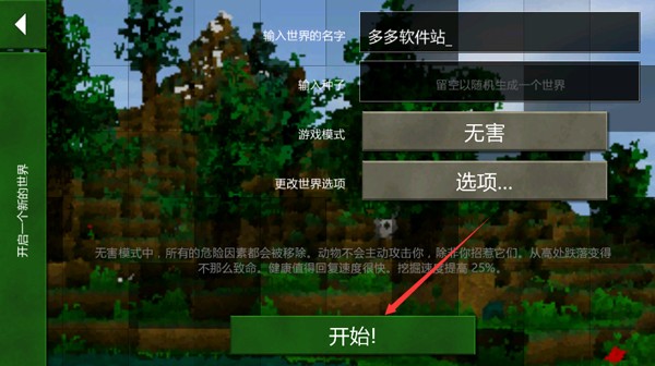 生存战争2.4中文版联机版 生存战争2.4中文版联机版