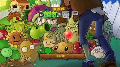 植物大战僵尸∀版支线游戏