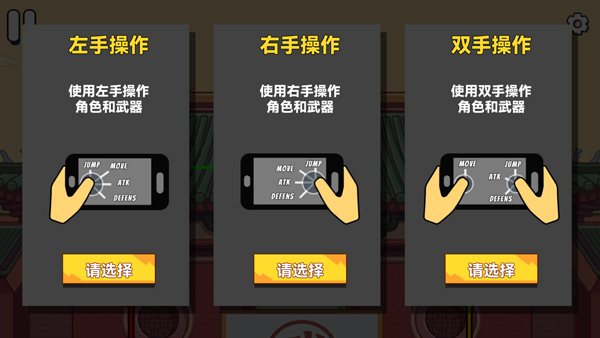 决斗火柴人2全武器解锁
