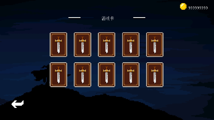 索兰之剑