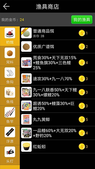 钓鱼看漂免费版