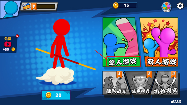 决斗火柴人2全武器解锁