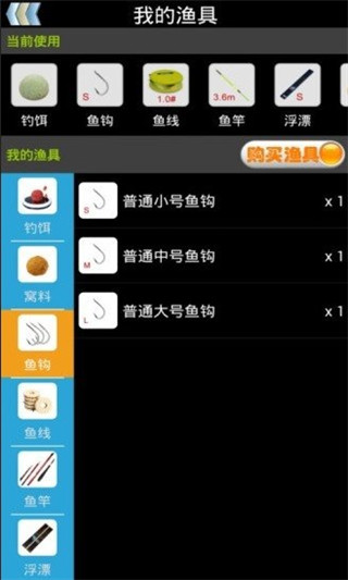 钓鱼看漂免费版