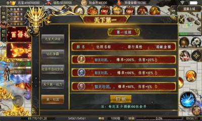 屠龙圣域之龙腾至尊 屠龙圣域之龙腾至尊