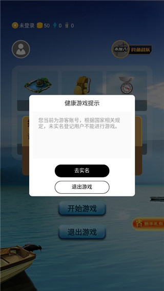 钓鱼看漂免费版