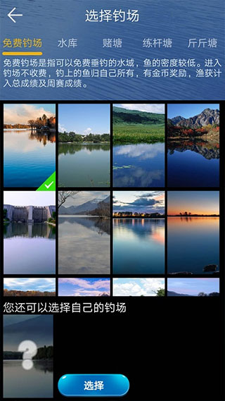 钓鱼看漂免费版