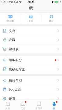 滨江教育