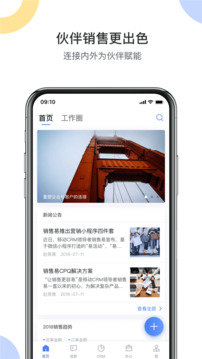 销售易CRM系统