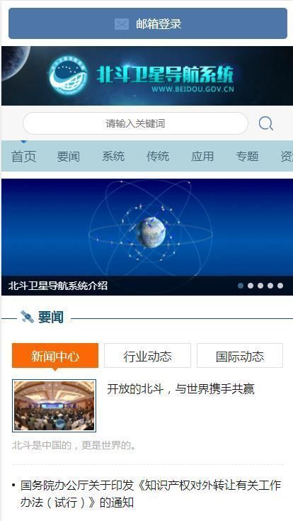 北斗高清实景地图卫星