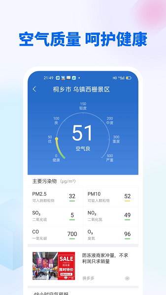 芳花实时天气预报