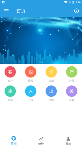 客户管理系统