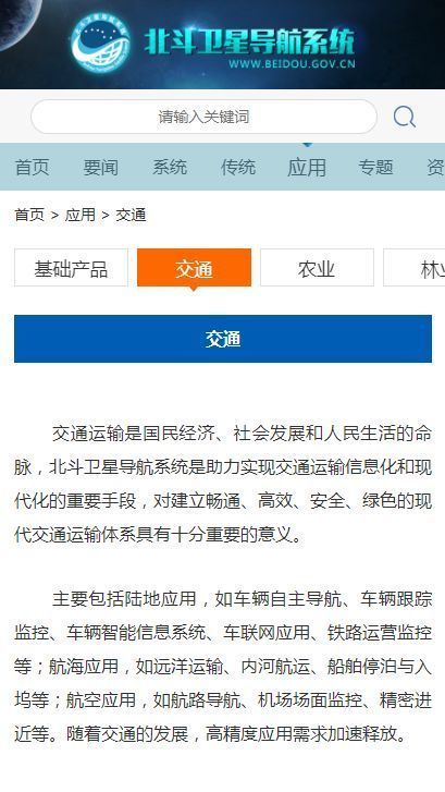 北斗高清实景地图卫星