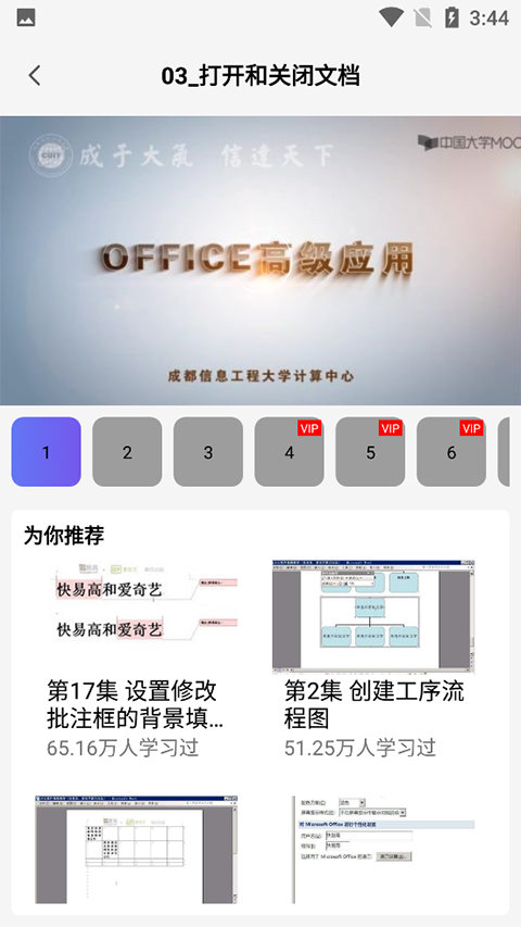 Word文档免费版