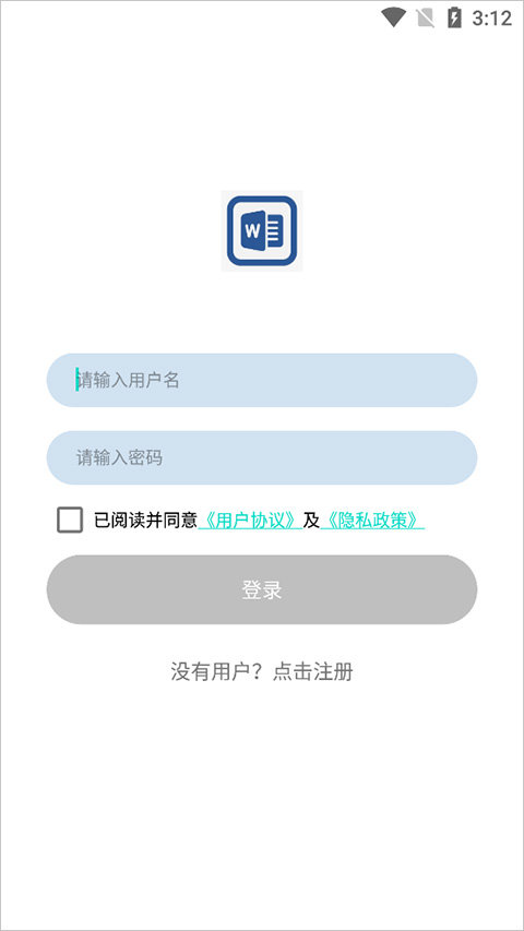 Word文档免费版