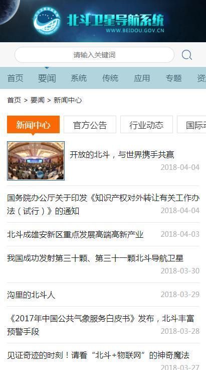 北斗高清实景地图卫星