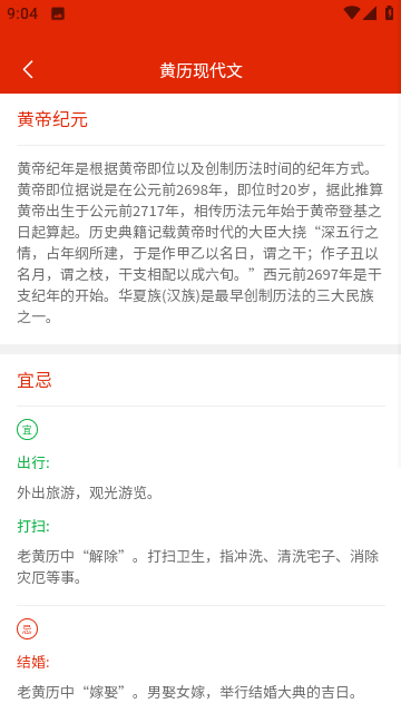 承望万年历