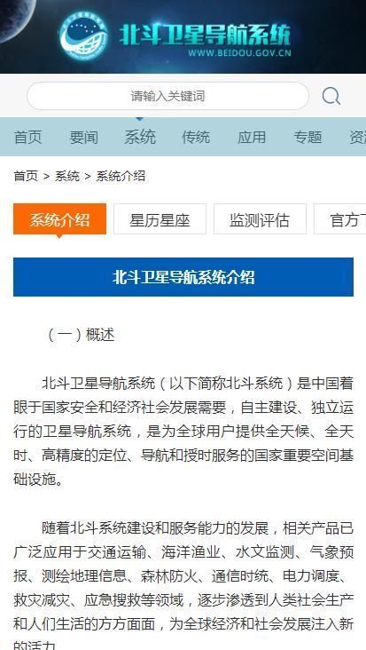 北斗高清实景地图卫星