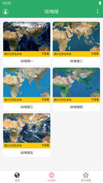 世界地图超清版