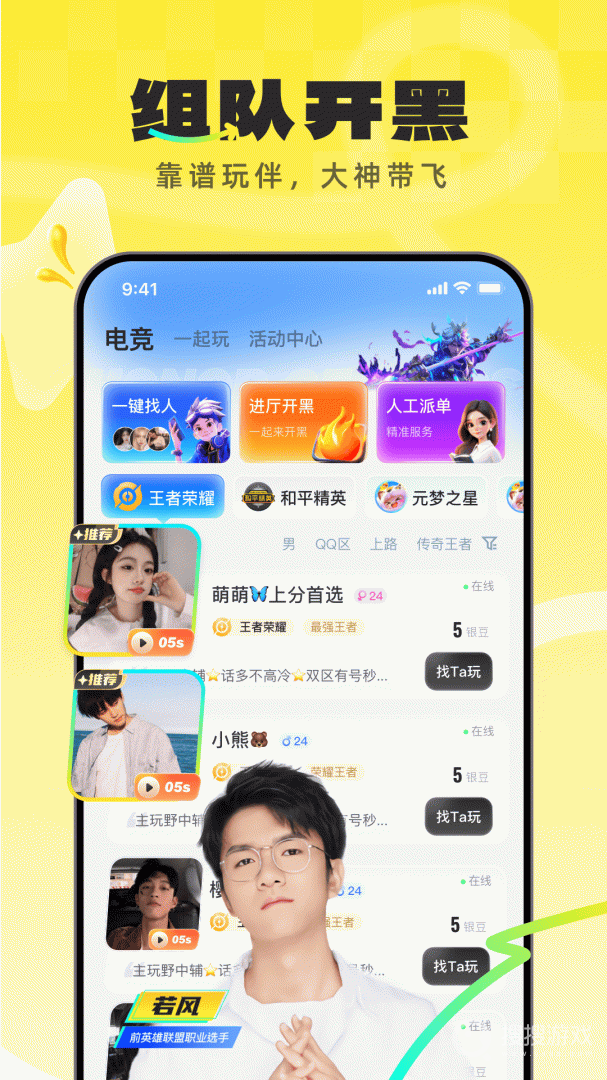 不鸽电竞