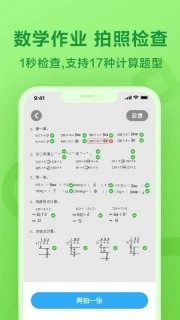 17作业网