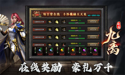 九离合击