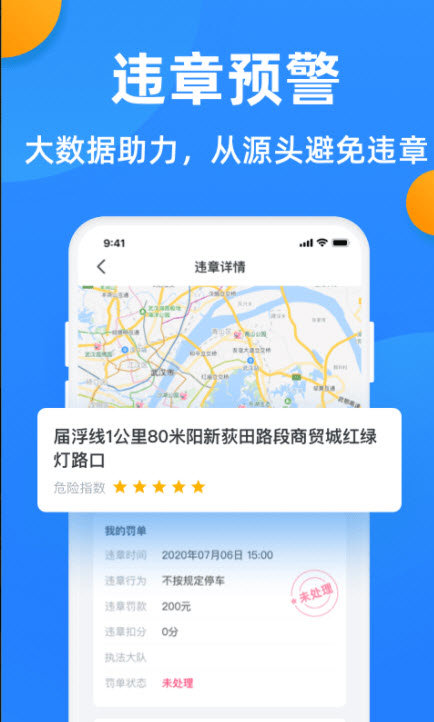 全国违章查询