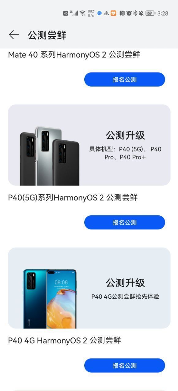HarmonyOS刷机包