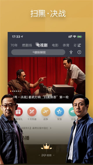 pp视频