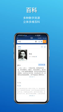 辞海