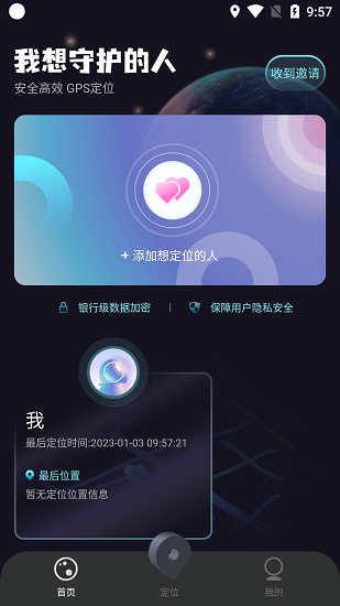 ip地址修改器