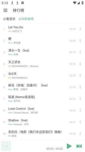 洛雪音乐