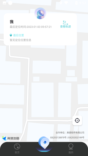 ip地址修改器