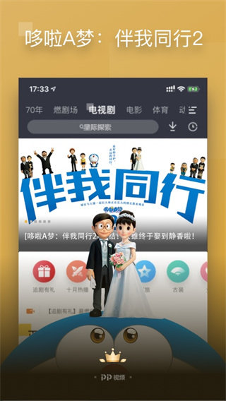 pp视频