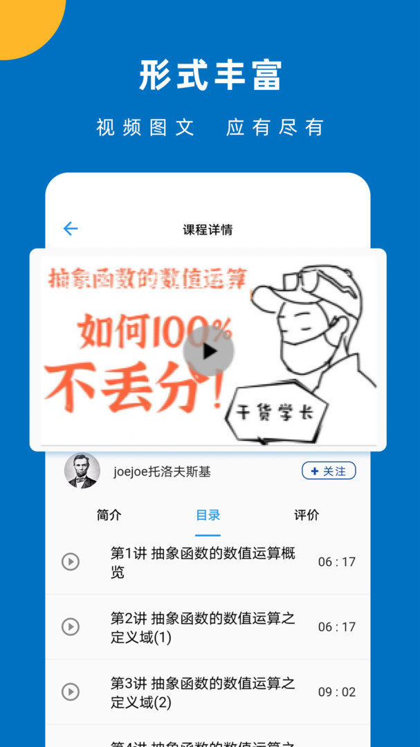 哒兔学习平台