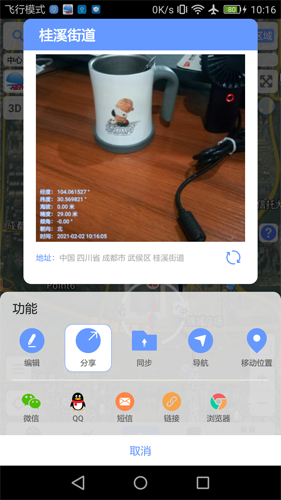 BIGEMAP卫星地图