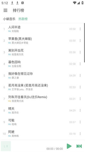 洛雪音乐