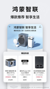 华为应用商店