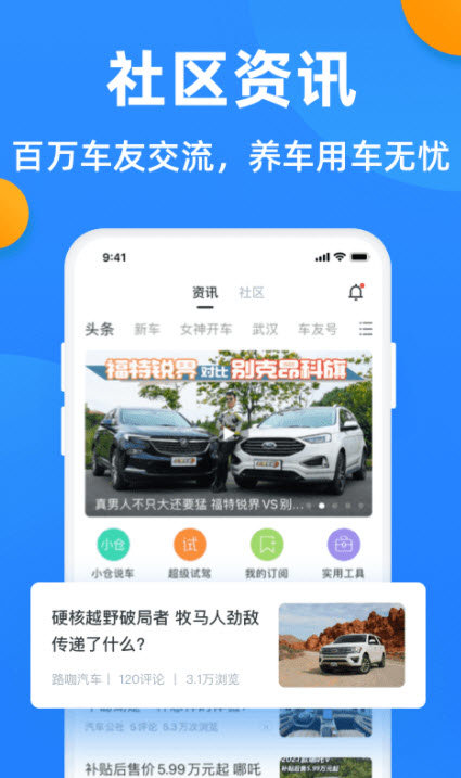 全国违章查询