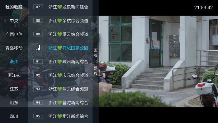 前缘TV
