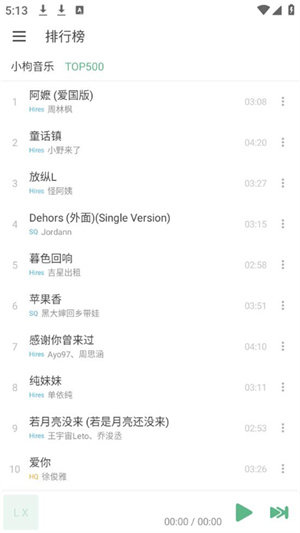 洛雪音乐
