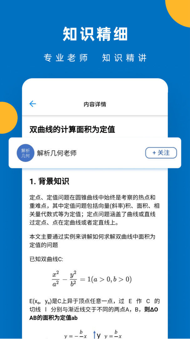 哒兔学习平台