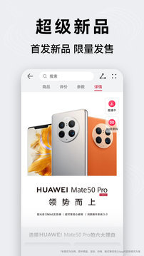 华为应用商店
