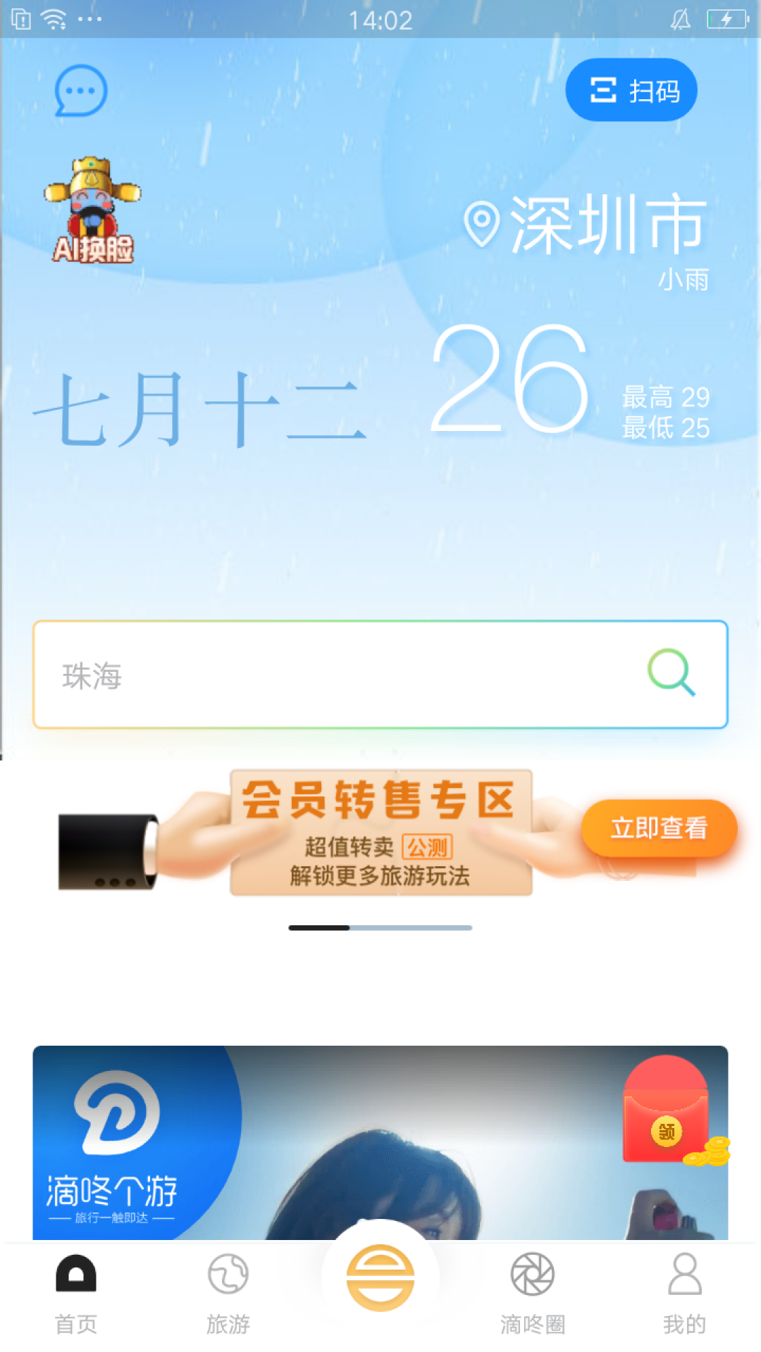 和合商圈