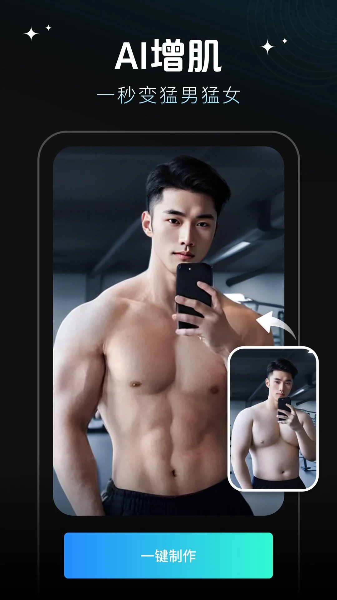 秀脸FacePlay