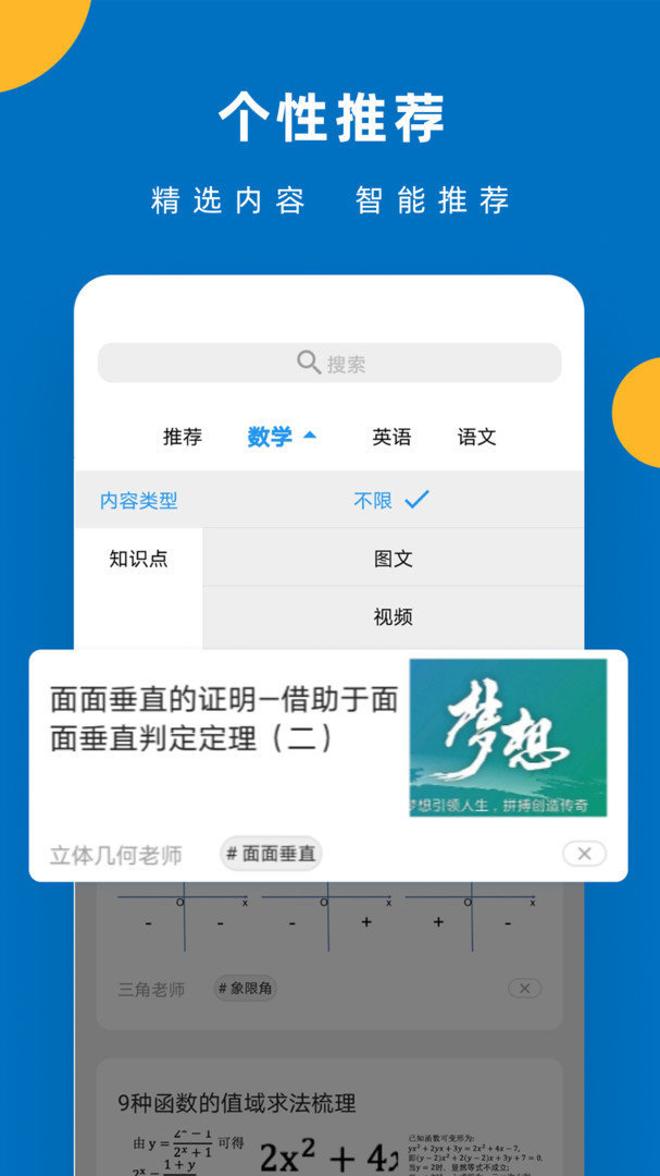 哒兔学习平台